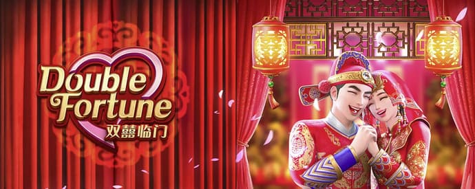 Double Fortune รีวิวเกมสล็อตคู่รักให้โชค เกมแสนสนุกจากทาง SBOBET